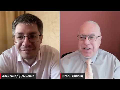 Видео: ЛИПСИЦ: ИНТЕРВЬЮ АЛЕКСАНДРУ ДЕМЧЕНКО 30.10.2025