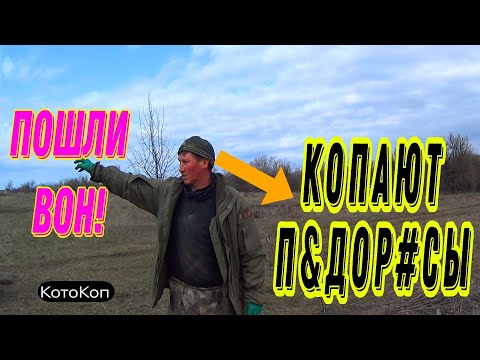Видео: Коп2024 ВЫГНАЛИ С КОПА! Нашли сброс #коп #металлокоп #кладоискатели #камрад #заработок #md #xpdeus