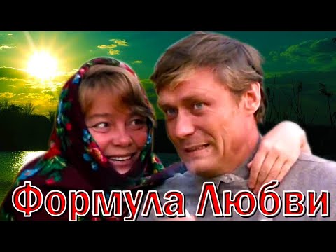 Видео: 🌿🌺 Формула Любви 🌷 Супер 🌷 Красивая и Душевная 🌷 Песня про 🌷 Любовь