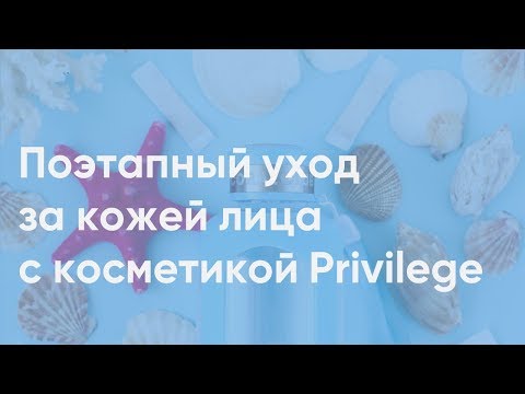 Видео: "Privilege" Наталья Голоднова.