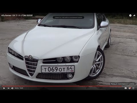 Видео: Alfa Romeo 159 TI 1.9 JTDM ОБЗОР