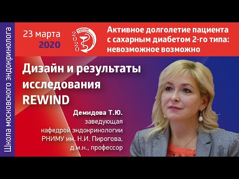 Видео: Дизайн и результаты исследования REWIND