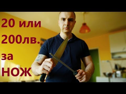 Видео: НОЖОВЕ, ДЪСКИ, МАСАТИ