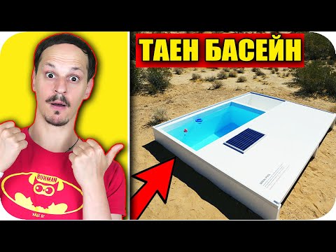 Видео: ТОП 10 НЕВЕРОЯТНИ НЕЩА, ОТКРИТИ насред ПУСТИНЯТА