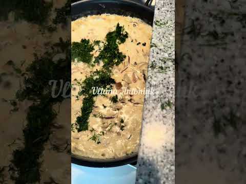Видео: Смажені білі гриби у сметані з кропом від Василя🧑‍🍳🍄‍🟫