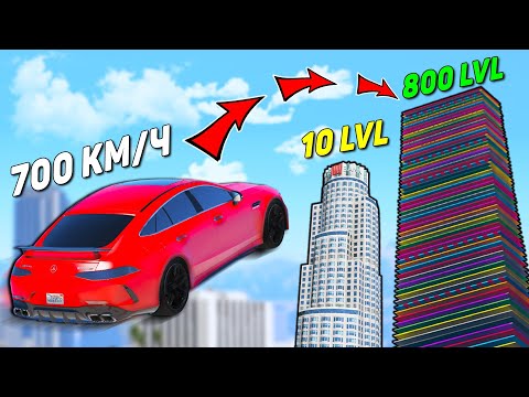 Видео: ЧИТ АКУЛА ВЕРНУЛАСЬ! КАК ВЫСОКО В НЕБО УЛЕТИТ ЧИТ ТАЧКА С ОГРОМНОГО ТРАМПЛИНА В ГТА 5!