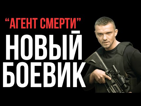 Видео: ВРАГИ НЕ ПОДОЗРЕВАЛИ, ЧТО ЭТОТ ДВОРНИК СИЛЬНЕЙШИЙ СПЕЦ АГЕНТ - РУССКИЙ КРИМИНАЛЬНЫЙ БОЕВИК