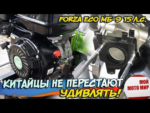 Видео: Китайцы не перестают удивлять! Плавают обороты двигателя мотоблока Forza МБ 9 Eco 190F 15 л.с.