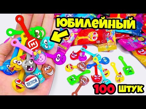 Видео: СКРЕПЫШИ открываю 100 ШТУК ! НАШЛА ЮБИЛЕЙНЫЙ СКРЕПЫШ?! КАК СОБРАТЬ ВСЮ КОЛЛЕКЦИЮ