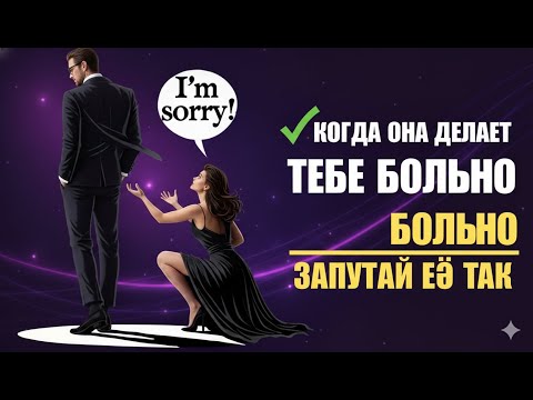 Видео: Когда она ранит тебя, как справиться с этим  Сила стоицизма объяснена