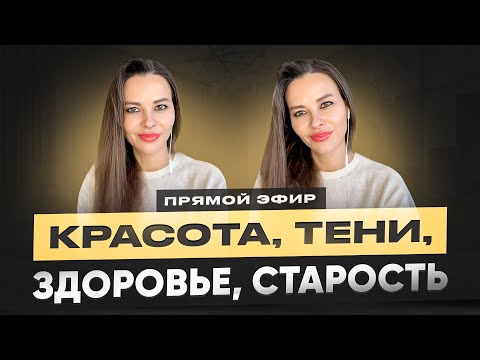 Видео: Прямой эфир с Мариной Велес: измены, хейт, проблемы в первой половине жизни, красота и женственность