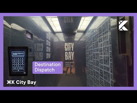 Видео: ⚡️Скоростные лифты Sword 2023 г. с системой Destination Dispatch от Shanghai STEP @ ЖК City Bay