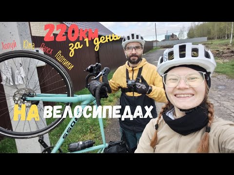 Видео: 220 км на велосипеде за 1 день Иваново - Холуй  - Южа - Палех - Родники - Иваново 🚴‍♀️🚴