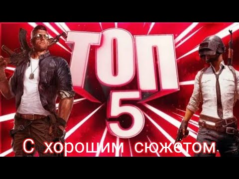 Видео: Топ 5 игр на слабый пк 😎💻🖥️с хорошим сюжетом