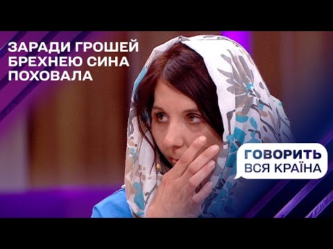 Видео: Секрети жінки-медузи: хто мій коханець | Говорить вся країна