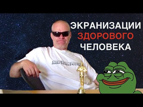 Видео: НЕ УВЕБОЛЛИЩЕМ ЕДИНЫМ