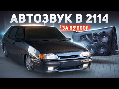 Видео: РЕАКЦИИ на ВАЗ 2114 -  МОЩНЫЙ ФРОНТ за 65'000₽! Полный ПРОЦЕСС СБОРКИ и ВАЛЕВО в ГОРОДЕ.