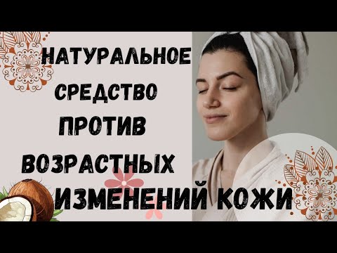 Видео: Аптечное средство для повышения тургора кожи , сужения пор и пигментации.