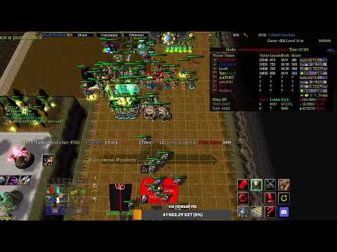 Видео: WARCRAFT 3 LEGIONTD X20 NEXTGEN - дневной стримчанский