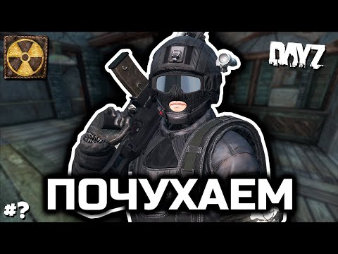 Видео: Хорошо, Артём, мы поняли! [DayZ Stalker RP]