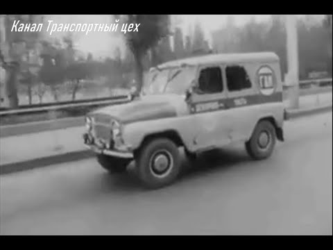 Видео: Столкновение 1981