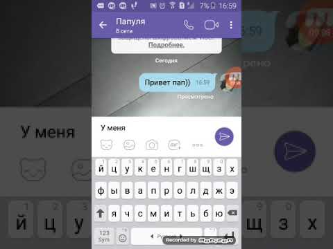 Видео: Грустная переписка с папой((