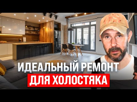 Видео: Как сделать стильный ремонт для одного? Сравниваем ремонт под ключ с пакетом «Кузнецкий мост»