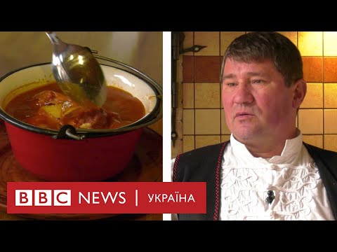Видео: Секрети закарпатського бограчу