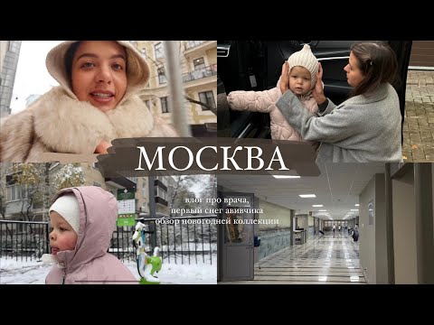 Видео: VLOG: когда детки и почему я не могу рожать? // ПЕРВЫЙ СНЕГ АВИВЫ 🥹❤️