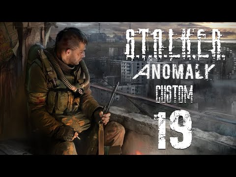 Видео: S.T.A.L.K.E.R. ANOMALY Custom. Часть 19.