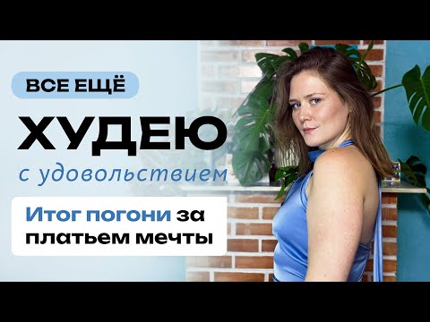 Видео: 🔥 РАЦИОН на 5 дней для ПОХУДЕНИЯ | -1.5 кг после ОТКАТА! Вкусные ПП Рецепты с БЖУ