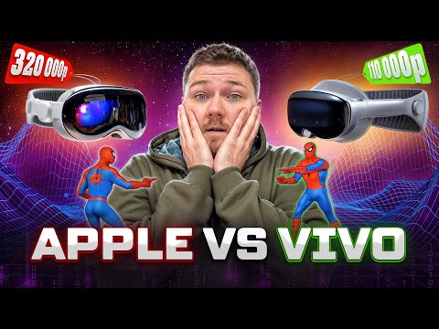 Видео: Стоит ли ПЕРЕПЛАЧИВАТЬ за Apple, если есть Vivo?