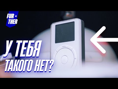 Видео: Что ОБЯЗАТЕЛЬНО должно быть у дизайнера от Apple?