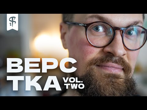 Видео: [0031] Верстка. Часть 2
