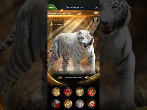 Видео: Beast Lord: Вожаки