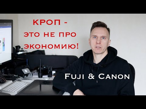 Видео: КРОП - это не про экономию.