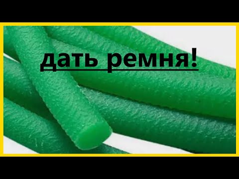 Видео: Ремень из полиуретана  Лучший ремень для швейных машин