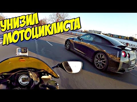 Видео: МотоБудни №8 Мото Ситуации на дороге. Авто против Мото