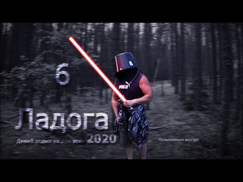 Видео: Самоизоляция на Ладоге. Большое путешествие по Ладожским шхерам.  В одиночку. 20.6