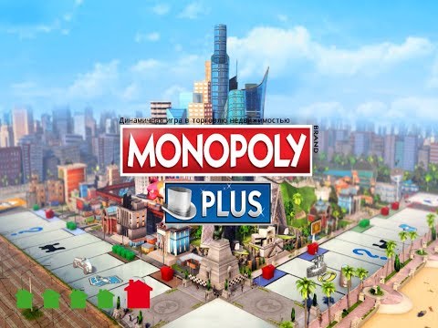 Видео: Игра Monopoly Plus