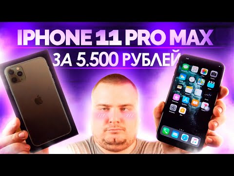 Видео: Купил iPhone 11 Pro Max за 5.500 рублей на Авито / Тест и включение