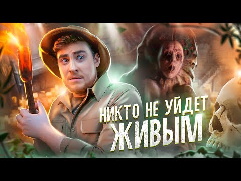 Видео: ТРЕШ ОБЗОР фильма НИКТО НЕ УЙДЕТ ЖИВЫМ (НАШЛИ ДРЕВНЕЕ ЗЛО)