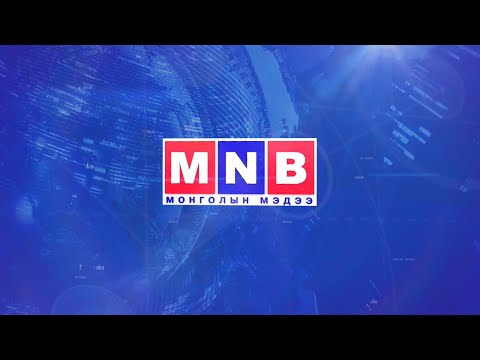 Видео: “Шинэ хоршоо хөдөлгөөн” хэлэлцүүлэг