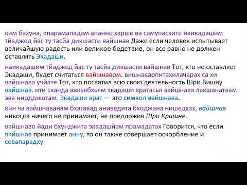 Видео: Рага вартма чандрика 4 4