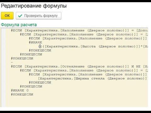 Видео: Ограничения и возможности параметрических спецификаций 1С:УНФ. Повышенный уровень сложности.