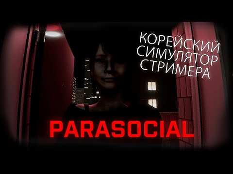 Видео: [Chilla's Art] Parasocial (Стрим от 16.09.2023)