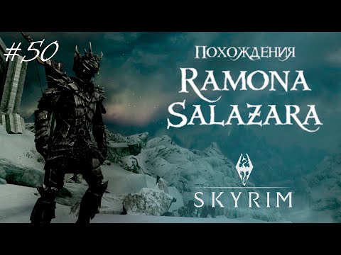 Видео: The Elder Scrolls V: Skyrim (Anniversary Edition)(#50 Прощай Иллия, скучать не буду)