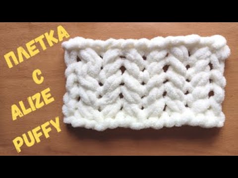 Видео: Плетка с Alize Puffy / Лесен урок стъпка по стъпка / Урок за начинаещи / Easy Knitting with fingers