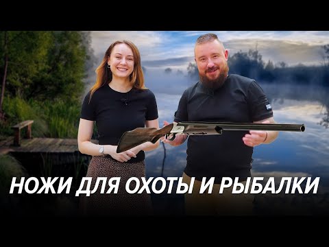 Видео: Ищем ножи для ОХОТЫ И РЫБАЛКИ (из Ворсмы)