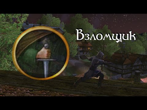Видео: Lotro. Гайд по классу "Взломщик" для новичков.